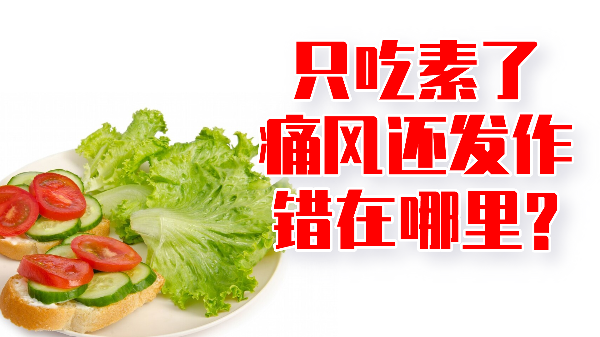 素食 - 堆糖，美图壁纸兴趣社区